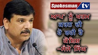 Rivals are trying to eliminate AAP: Sanjay Singh