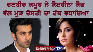 Ranbir Kapoor proposed Katrina Kaif for friendship again