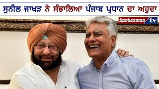 Sunil Jakhar assumed the charge of PPCC President