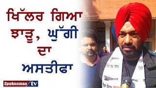 Gurpreet Singh Ghuggi quits AAP party
