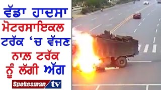 Truck exploded after a Motorcyclist collided with truck