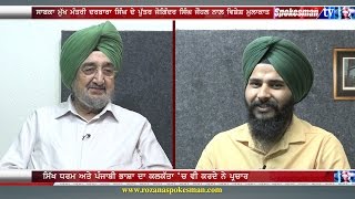 Special interview with Joginder Singh Johal, son of former Punjab CM Darbara Singh