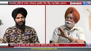 Special Interview with former commissioner Kulbir Singh Sidhu-Sabhiachar-Punjab