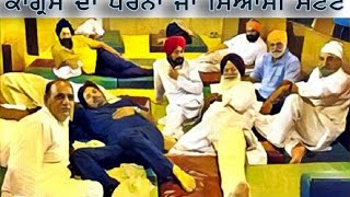Congress Dharna: serious or Political stunt?