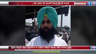 Bains Brothers' raised voice against Toll Plaza looting the people