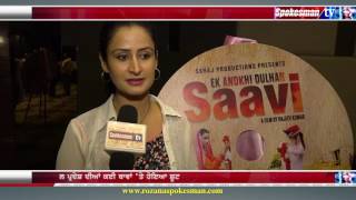 Saavi-Ek Anokhi Dulhan reveals the truth of Society to Spokesman TV in an interview
