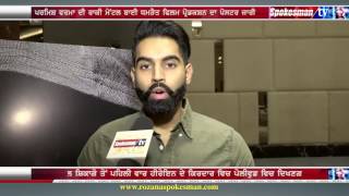 Parmish Verma unveils the post of Rocky Mental Movie 2017. Special interview with Spokesman TV