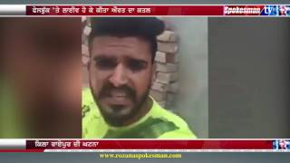 Youth went live on FB after killing a woman in Kila Raipur