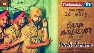 Saab Bahadar Full Movie: Public Review