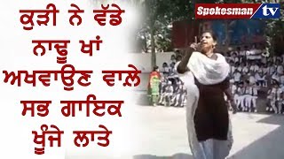 Angry school girl talks about Punjabi singers singing songs of liquor