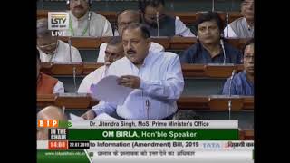Dr. Jitendra Singh moves The Right to Information (Amendment) Bill 2019