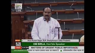 Shri Arun Kumar Sagar raising 'Matters of Urgent Public Importance' in Lok Sabha