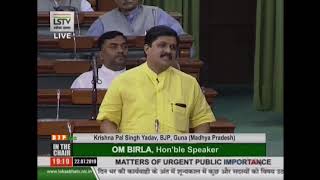 Shri Krishna Pal Singh Yadav raising 'Matters of Urgent Public Importance' in Lok Sabha