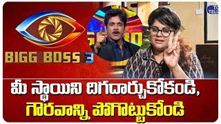 Swetha Reddy Shocking Comments on Nagarjuna | Star Maa Bigg Boss Telugu 3 | Top Telugu TV