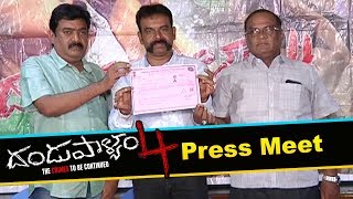 Dandupalyam 4 Movie Press Meet || Bhavani HD Movies