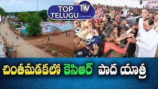 About Telangana CM KCR  Hometown Village Chinthamadaka Visiting | Telangana News | Top Telugu TV