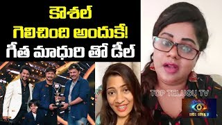 Swetha Reddy Counters on Kaushal Manda & Geetha Madhuri | Star Maa Bigg Boss 3 Telugu |Top Telugu TV