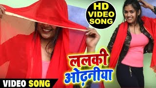 Dimpal Singh Live Dance - ललकी ओढनिया - Lalki Odhaniya - Khesari Lal Yadav - Bhojpuri Songs 2019