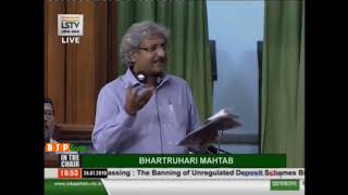 Shri Shivkumar Chanabasappa Udasi on The Banning of Unregulated Deposit Schemes Bill, 2019