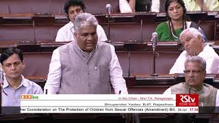 Shri Bhupender Yadav on The Protection of Children from Sexual Offences (Amendment) Bill, 2019