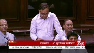 Shri Mahesh Poddar on Special Mentions in Rajya Sabha