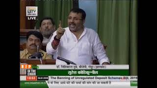Dr. Nishikant Dubey on The Banning of Unregulated Deposit Schemes Bill, 2019
