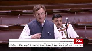 Vivek Tankha's Remarks | Protection of Children from Sexual Offences Amend Bill 2019