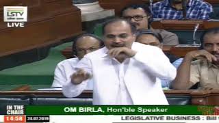 Adhir Ranjan Chowdhury in Lok Sabha on Unlawful Activities (Prevention) Amendment Bill 2019