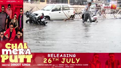 Amritsar में जबरदस्त Rain ने खोली प्रशासन की पोल, पूरी City में भरा पानी