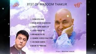 BEST OF MASOOM THAKUR l Full Audio Bhajan | JAI GURUJI