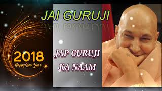 जप गुरूजी का नाम  - JAP GURUJI KA NAAM l Full Audio Bhajan | JAI GURUJI