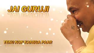 Tenu Kon Karega Paar l Full Audio Bhajan | JAI GURUJI