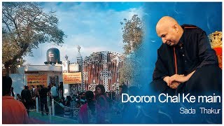 Dooron Chal Ke Me | Latest Bhajan 2019  | JAI GURUJI