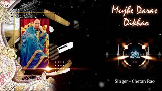 Mujhe Daras Dikhao l Full Audio Bhajan | JAI GURUJI