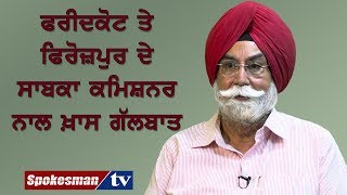 Special Interview with Ex. IAS Officer