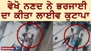 Woman thrashed by In-Laws at Hoshiarpur