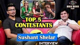 Top 5 Contestants | Sushant Shelar Exclusive Interview | Bigg Boss Marathi 2