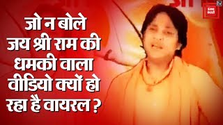 'Jo Na Bole Jai Shree Ram' की धमकी वाला Video क्यों हो रहा है Viral ? || Punjab Kesari TV