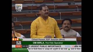 Shri Chhedi Paswan raising 'Matters of Urgent Public Importance' in Lok Sabha : 25.07.2019