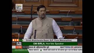 Shri Girish Bhalchandran Bapat raising 'Matters of Urgent Public Importance' in Lok Sabha