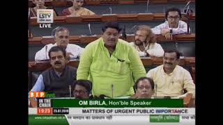 Shri Anil Firojiya raising 'Matters of Urgent Public Importance' in Lok Sabha : 25.07.2019