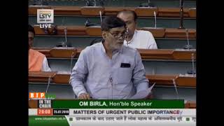 Shri Ram Kripal Yadav raising 'Matters of Urgent Public Importance' in Lok Sabha : 25.07.2019