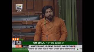 Shri Nisith Pramanik raising 'Matters of Urgent Public Importance' in Lok Sabha : 25.07.2019