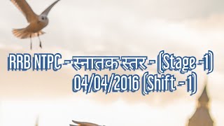 RRB NTPC - स्नातक स्तर - (Stage -1)               04/04/2016 (Shift - 1)