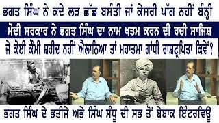“Bhagat Singh ji never worn Kesari turban”