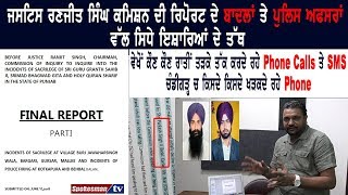 FACTS & TRUTHS BEHIND JUSTICE RANJIT SINGH COMMISSION REPORT
