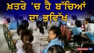 ਸਰਕਾਰੀ ਅਧਿਆਪਕਾਂ ਦੇ ਸਿਫਾਰਸ਼ੀ ਤਬਾਦਲੇ || Punjab Govt. Schools || Teachers