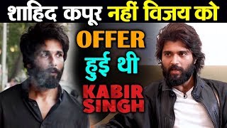 KABIR SINGH Was First Offered To Vijay Deverakonda NOT Shahid Kapoor