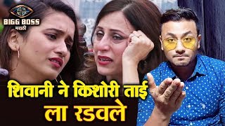 Kishori Tai CRIES Because Of Shivani This Is What Happened Next | Bigg Boss Marathi 2 Latest Update