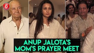 Anup Jalotas Moms Prayer Meet | Bollywood Celebs Pay Condolences